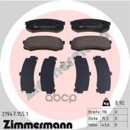 ������� ��������� toyota Zimmermann ���. 21947.155.1 219471551 ����