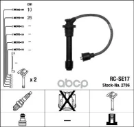 ������� �������������� RCSE17 NGK ���. 2706 2706 ����