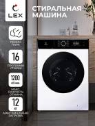 LEX. �������� 12��� ����