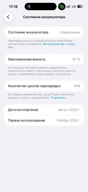 Apple iPhone 16 Pro Max. �/�, 512 �� ����