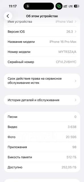 Apple iPhone 16 Pro Max. �/�, 512 �� ����