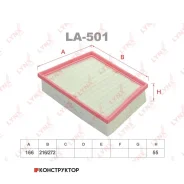 ������ ��������� Lynxauto LA501 LA501 ����