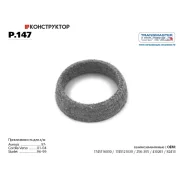 ������ �������������� Transmaster P147 P147 ����