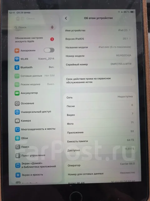 Apple iPad Mini 5. 7.9 ������, ������ 64 �� ����