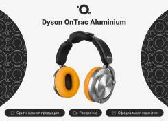 Dyson. ��� ����� �� ������������ ����