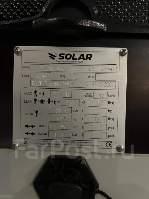 Solar 430. 2025 ���, ����� 4,3��., ��������� ���������, 1,75��.�., ������ ����