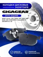 ������� ������ D1170 BMW 3, 5, 6, - Series E60/E61 x5, x6 e81 e82 x1 e84 [ 34216775678 ] 34216775678 ����