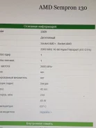 AMD Sempron 130 ����