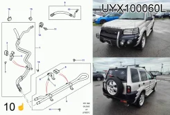 �������������� ������, 14 �� Land Rover UYX100060L UYX100060L ����