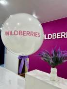 ��������. ��� �WILDBERRIES�. ����� ����������� 8 ����
