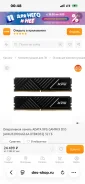����������� ������ Adata XPG Gammix D35 [AX4U320016G16A-Dtbkd35] 32 �� ����