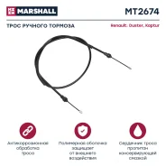 ���� ����������� ������� ��� Dacia Duster marshall mt2674 MT2674 ����