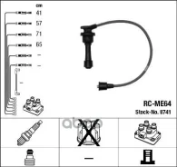 ������� �������������� RCME64 8741 NGK NGK 8741 8741 ����