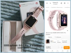 Huawei Watch Kids 4 Pro ����