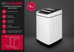 Willmark. �������� 7���. ��� ����� �� ������������ ����