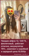 Apple iPhone 12. �/�, 128 ��, ����������. ��� ����� �� ������������� ������ ����