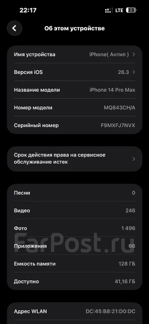 Apple iPhone 14 Pro Max. �/�, 128 ��, �����, 4G LTE, 5G, Dual-SIM ����