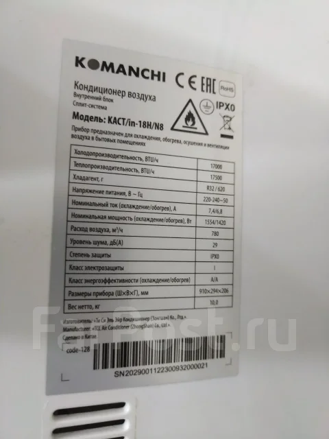 Komanchi. 50��&sup2; ����