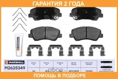 ��������� ������� (��������) Marshall / M2625349 �������� 24 ��� M2625349 ����