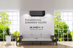 Eurohoff