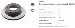 ���� ��������� ������������� (315x18) | ��� | LYNXauto BN1815 BN1815 ����