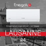 Energolux. 69��&sup2; ����