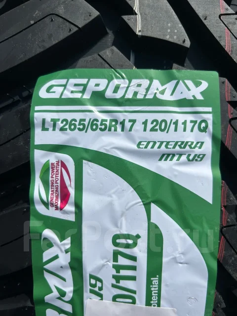 Gepormax Enterra MTV9. ����� mt, 2026 ���, ����� ����