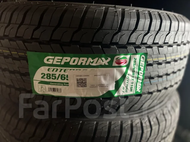Gepormax Enterra H/T. ����� at, 2026 ���, ����� ����