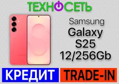 Samsung Galaxy S25. �����, 256 ��, �������, 3G, 4G LTE, 5G, Dual-SIM, ����������, NFC ����