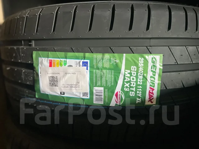 Gepormax Sport Max3. ������, 2026 ���, ����� ����