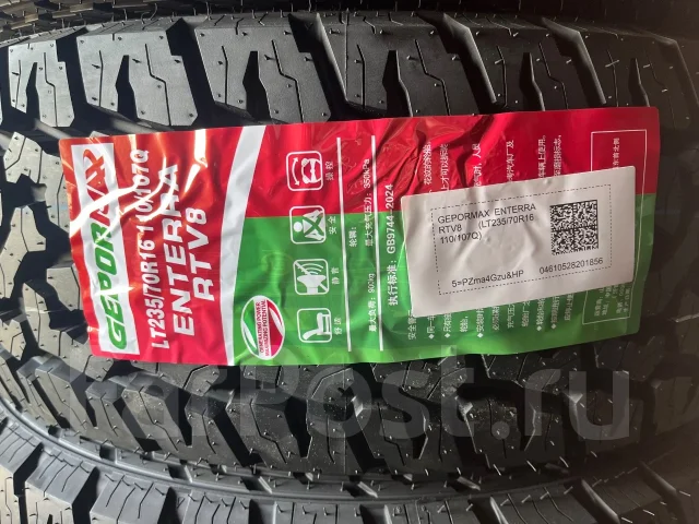 Gepormax Enterra RTV8. ����� at, 2026 ���, ����� ����