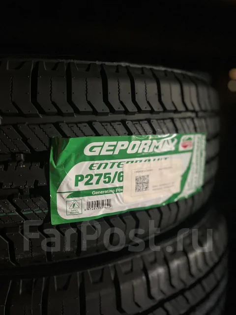 Gepormax Enterra H/T. ������, 2026 ���, ����� ����