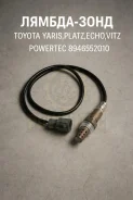������-���� Toyota Yaris, Platz, Echo, Vitz 8946552010 8946552010 ����