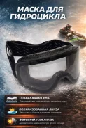 ����� ��������� ��� ���������� Scallops NFR Photochromic Black ����
