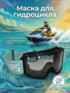 ����� ��������� ��� ���������� Scallops DLX Photochromic Mint/Black S1 ����