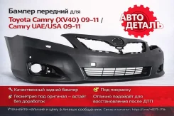 ������ �������� Toyota Camry (XV40) 06-09 / Camry UAE/USA 06-08 TG-FBUM010 ����