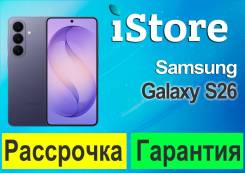 Samsung Galaxy S26. �����, 512 ��, ����������, 3G, 4G LTE, 5G, Dual-SIM, NFC, ������� �������, ������������ �������. ��� ����� �� ������������ ����