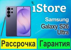 Samsung Galaxy S26 Ultra. �����, 256 ��, ����������, 3G, 4G LTE, 5G, Dual-SIM, NFC ����