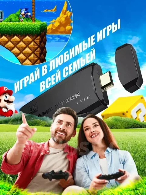 Game Stick ����