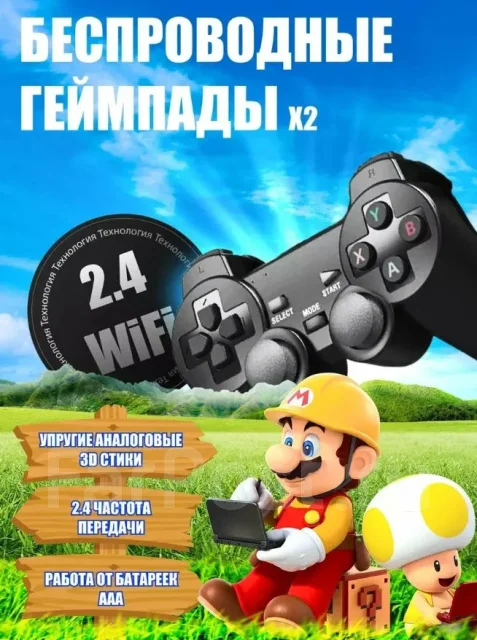 Game Stick ����