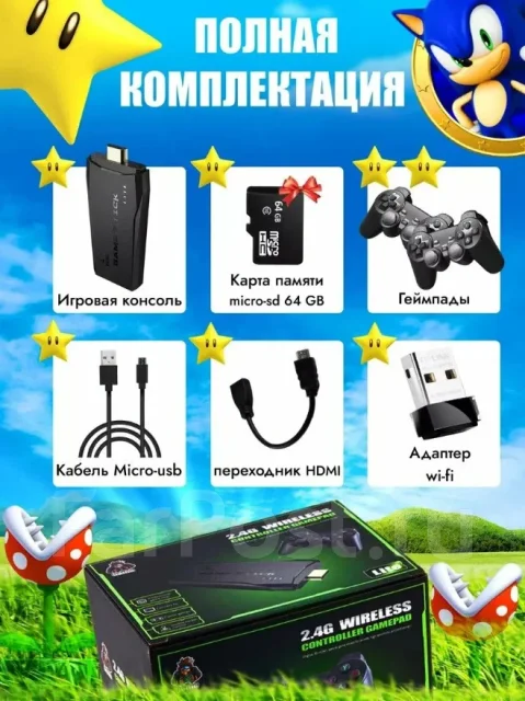 Game Stick ����