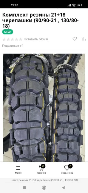 Regulmoto TE. 300����. ��., ��������, ���������, ������ �� �� ����