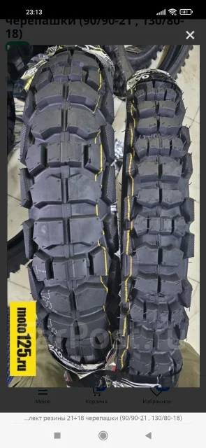 Regulmoto TE. 300����. ��., ��������, ���������, ������ �� �� ����