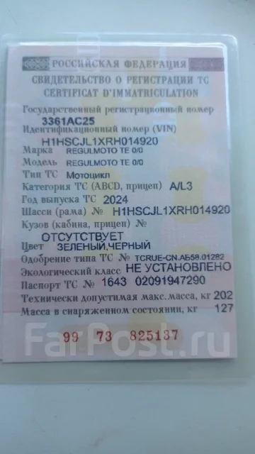 Regulmoto TE. 300����. ��., ��������, ���������, ������ �� �� ����