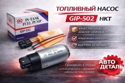 ��������� ����� HKT GIP-502 Japan Toyota, Lexus GIP-502 ����