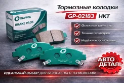 ������� ��������� Toyota Corolla, Fielder, Premio/ Allion G-Brake GP-02183 ����