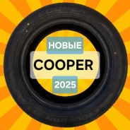 Cooper Evolution CTT. ������, 2025 ���, ����� ����
