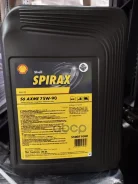 Shell Spirax