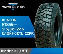 Kunlun KT855++. �����������, 2026 ���, ����� ����