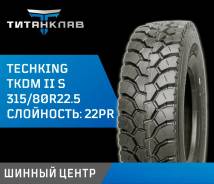 Techking TKDM II S. �����������, 2026 ���, ����� ����